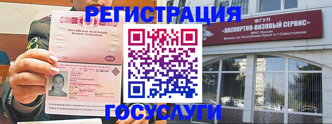 прописка для работы в Киренске