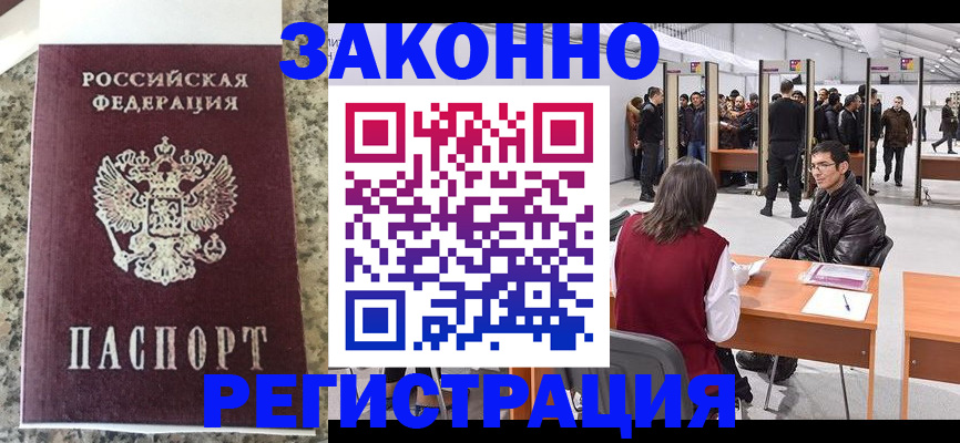 временная прописка в Киренске