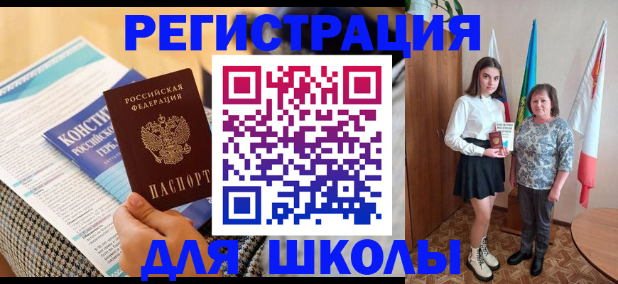 прописка штамп в Киренске