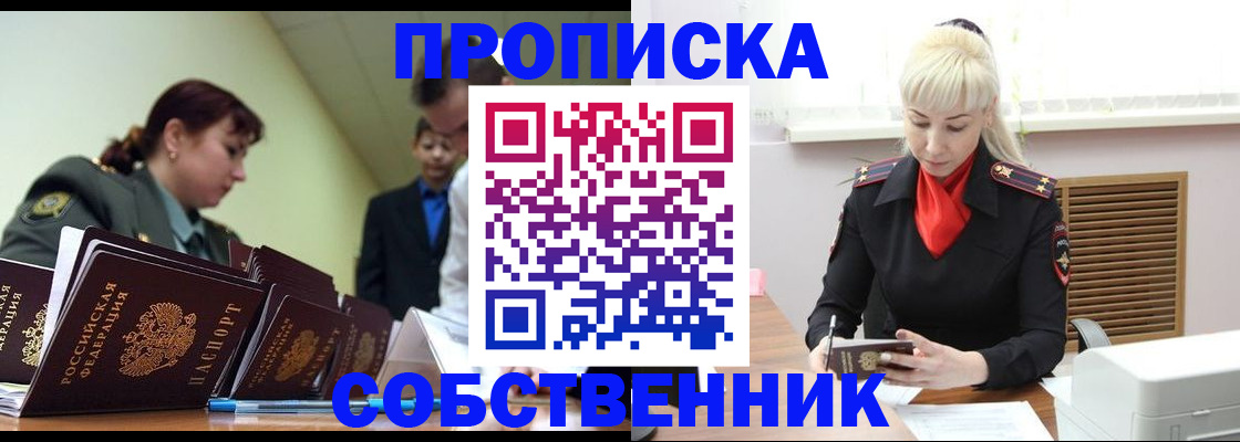 прописка иностранных граждан в Киренске