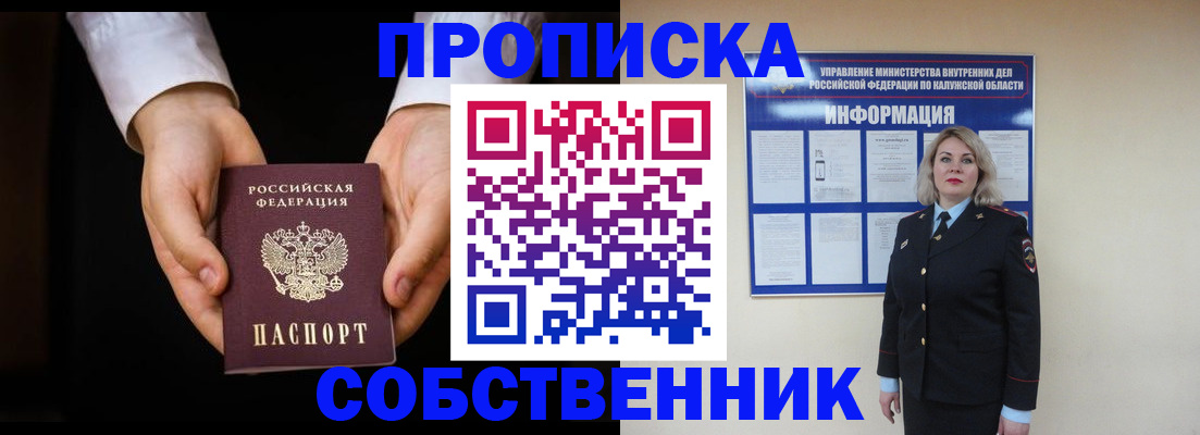 где прописаться в Киренске