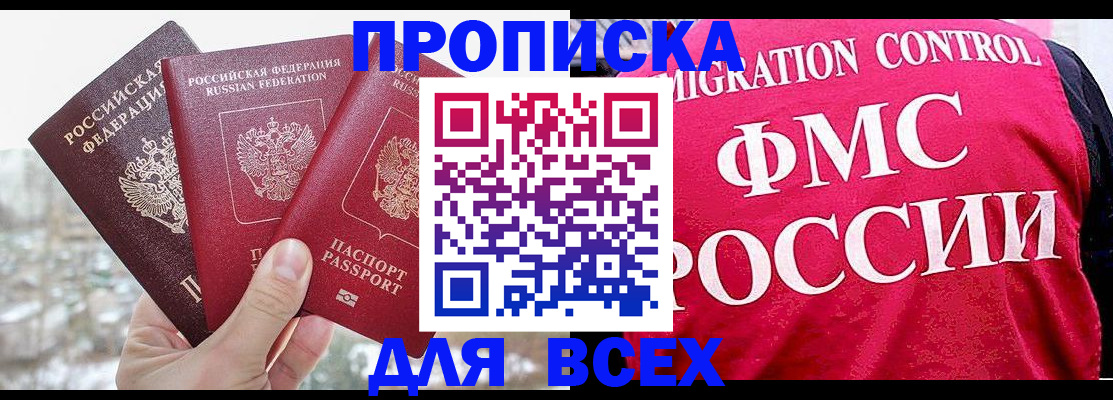временная регистрация госуслуги в Киренске