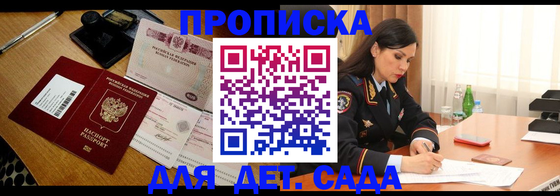 где прописаться в Киренске
