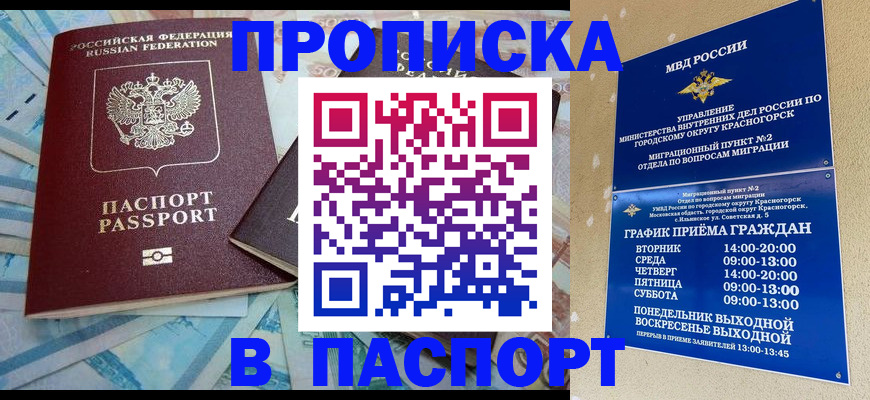 найти адрес прописки в Киренске